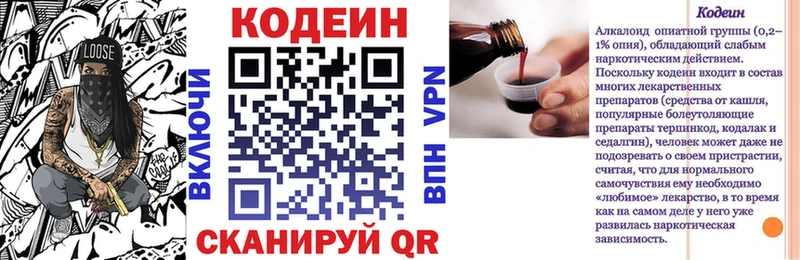 даркнет телеграм  Пикалёво  Codein Purple Drank  kraken рабочий сайт 