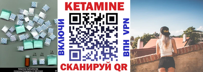 Кетамин VHQ Пикалёво