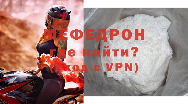 мефедрон VHQ Володарск
