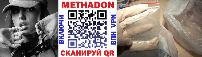 Метадон VHQ  Пикалёво 